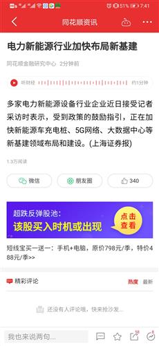 科大智能充電樁 打造全產業(yè)鏈生態(tài)，賦能智慧能源未來