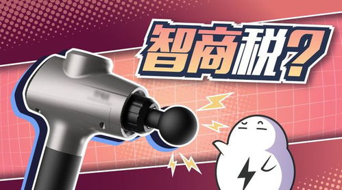 全網(wǎng)狂吹的筋膜槍?zhuān)降资遣皇侵巧潭?？雷雷親測(cè)后，拔草！